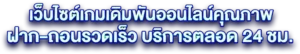 NAZA88WINทางเข้า