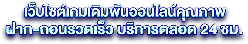 NAZA88WINทางเข้า